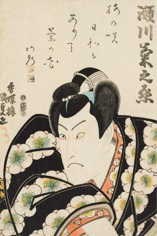 Artwork Actor Segawa Kikunojo this artwork made of Colour woodblock print on paper, created in 1825-01-01