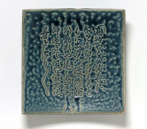Artwork Plate this artwork made of Square slab, raised corners, incised with text of a medieval wedding 'No' (Takasago) and with mottled blue glaze, created in 1955-01-01