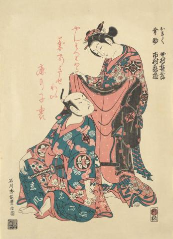 Artwork O'kiku and Kosuke (no. 6 from a set of twenty-five reprints) this artwork made of Colour woodblock print on paper, created in 1955-01-01