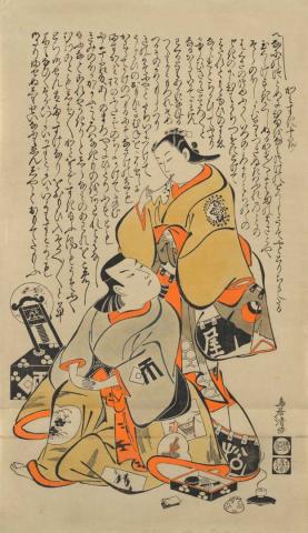 Artwork Kamisuki juro (no. 3 from incomplete set of 25 reprints) this artwork made of Colour woodblock print on paper, created in 1961-01-01