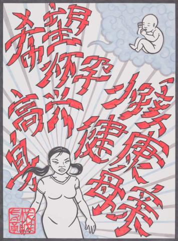 Artwork Huaiyun (pregnant) this artwork made of Gouache and ink