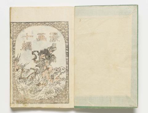 Artwork The Hokusai Manga (Book of random sketches by Hokusai) vol. 10 this artwork made of Illustrated book of coloured woodcuts
