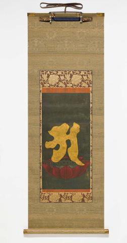 Artwork Vairocana bonji (Sanskrit character) this artwork made of Gold leaf, ink and pigment on paper, silk brocade, lacquered wood finials, created in 1700-01-01