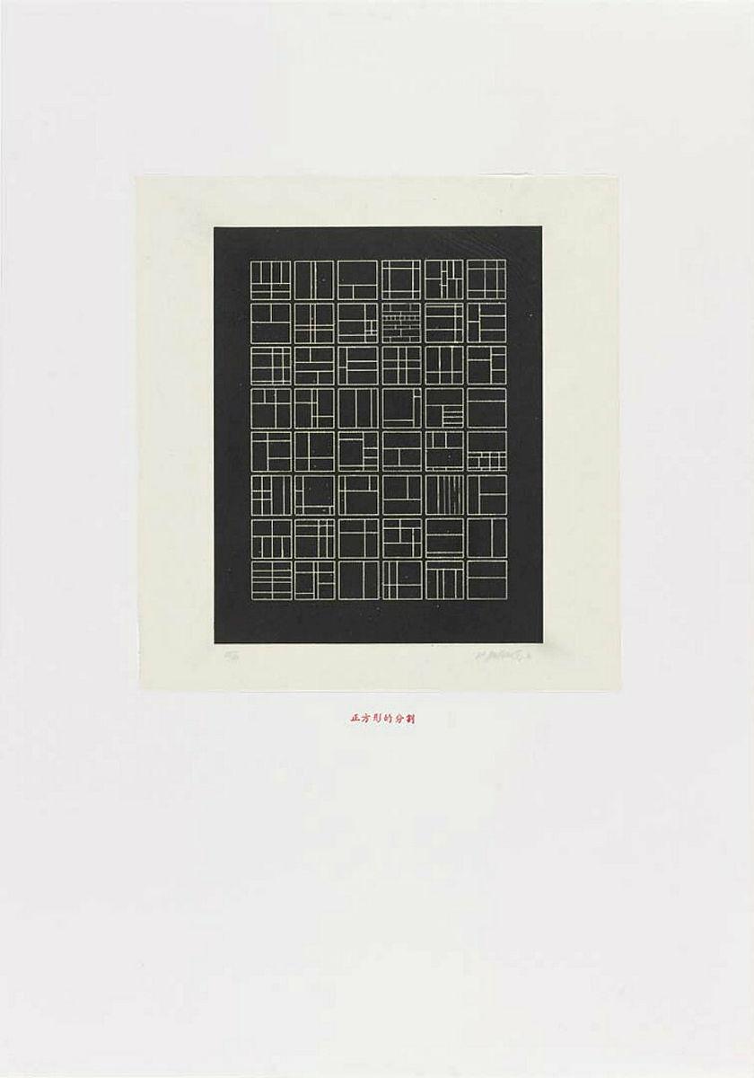 Artwork Vor Mondrian (from 'The readymade boomerang' portfolio) this artwork made of Woodcut on Chinese rice paper, created in 1990-01-01