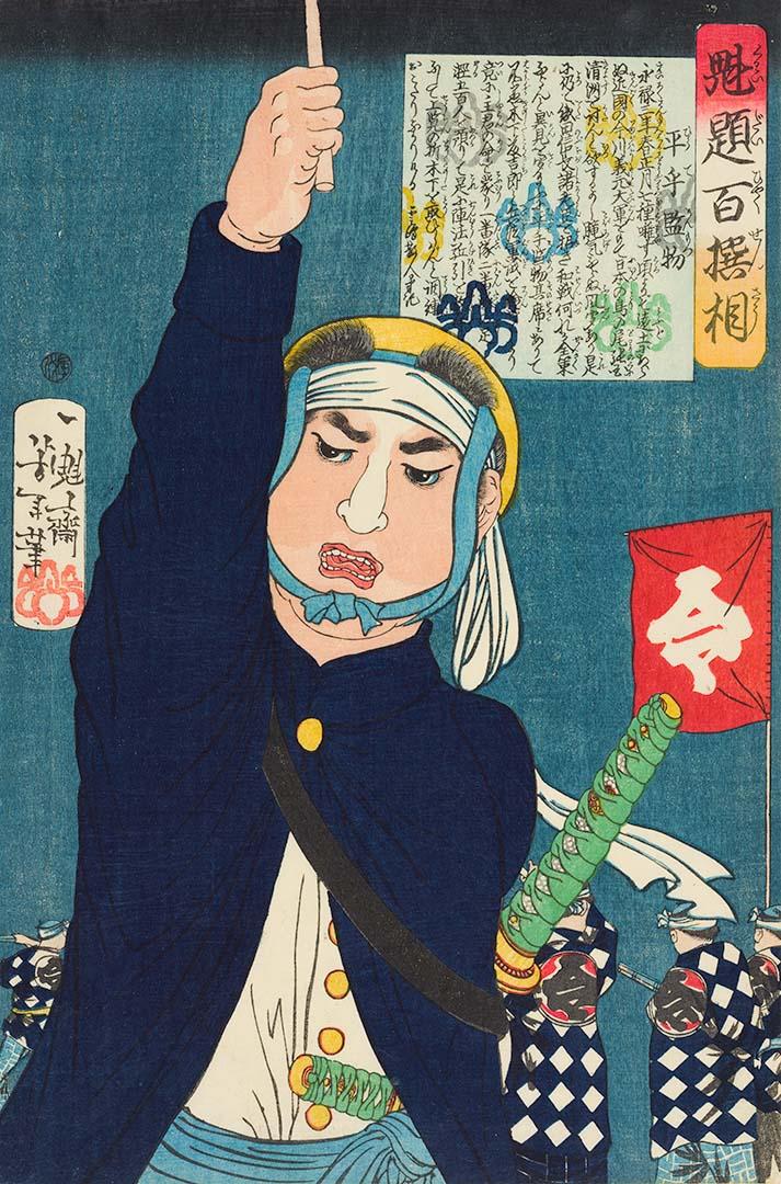 Artwork Hirate Kenmotsu (from 'One hundred types of warriors' series) this artwork made of Colour woodblock print on paper, created in 1868-01-01