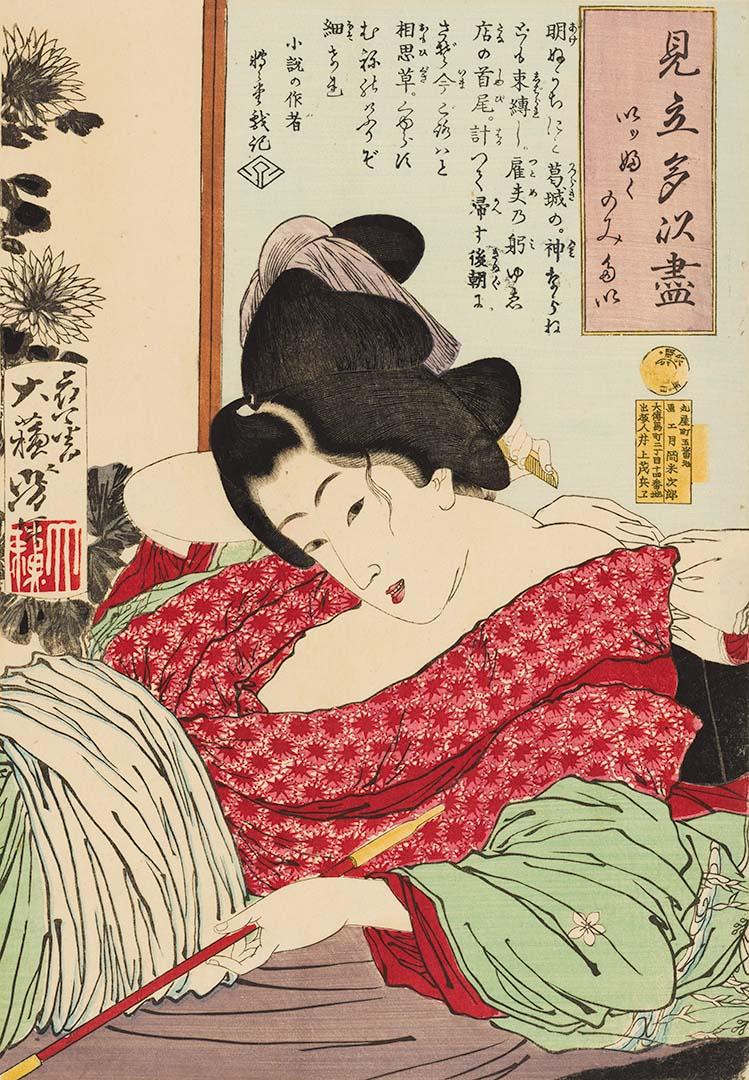 Artwork Ippuku no mitai (The desire to smoke) (from 'Mitate tai zukushi' (A collection of desires) series) this artwork made of Colour woodblock print on paper, created in 1878-01-01
