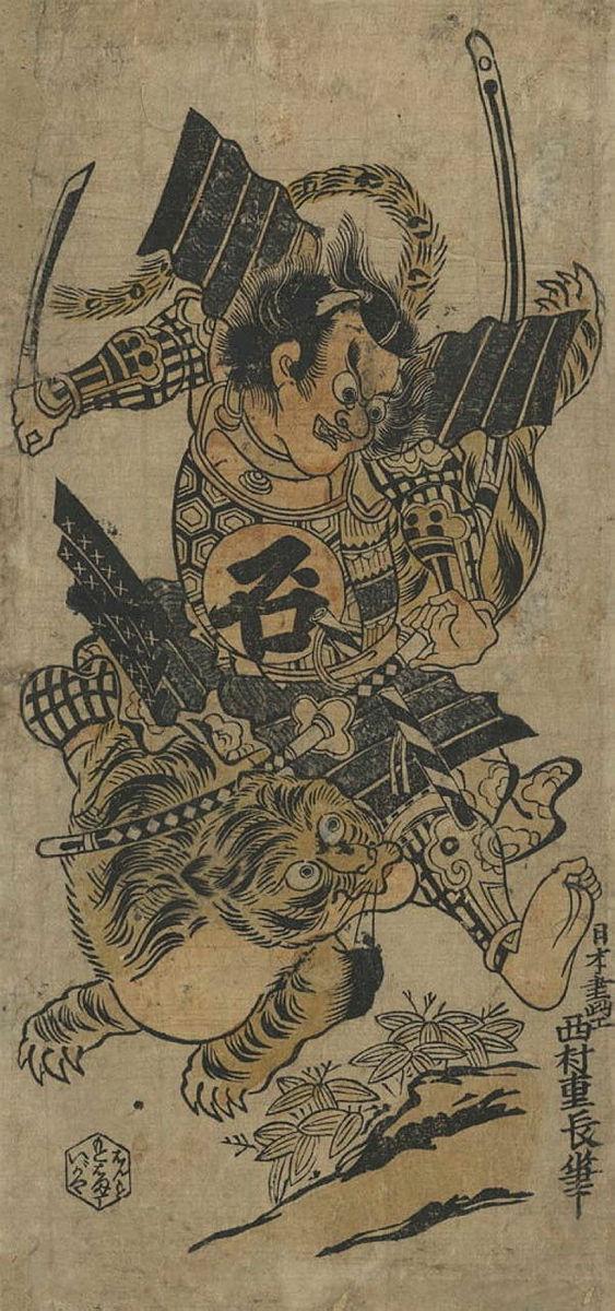 Artwork Danjuro II this artwork made of Woodblock print, hand-coloured on paper, created in 1713-01-01