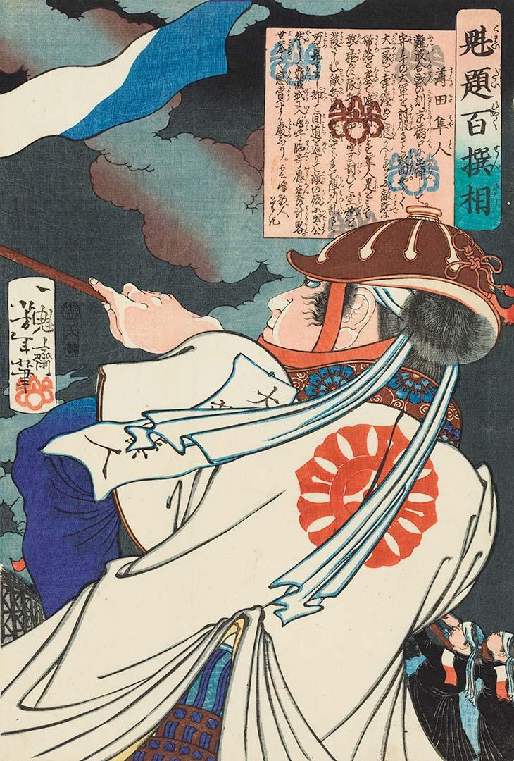 Artwork Susukida Hayato (from 'One hundred types of warriors' series) this artwork made of Colour woodblock print on paper, created in 1868-01-01