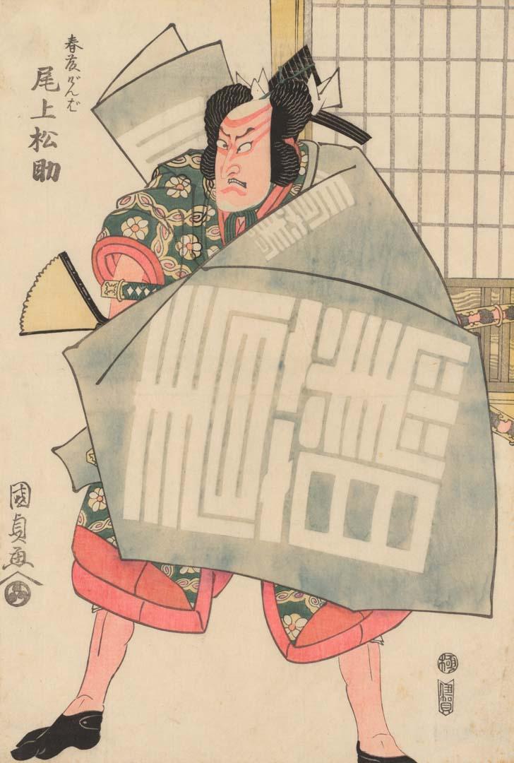 Artwork The actor Onoe Matsusuke II as a samurai this artwork made of Colour woodblock print on laid Oriental paper, created in 1802-01-01