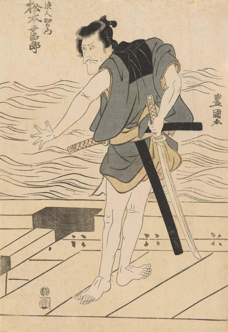 Artwork Bando Mitsugoro III as Kio Shinzaemon (right-hand panel of diptych) this artwork made of Colour woodblock print on laid Oriental paper, created in 1810-01-01