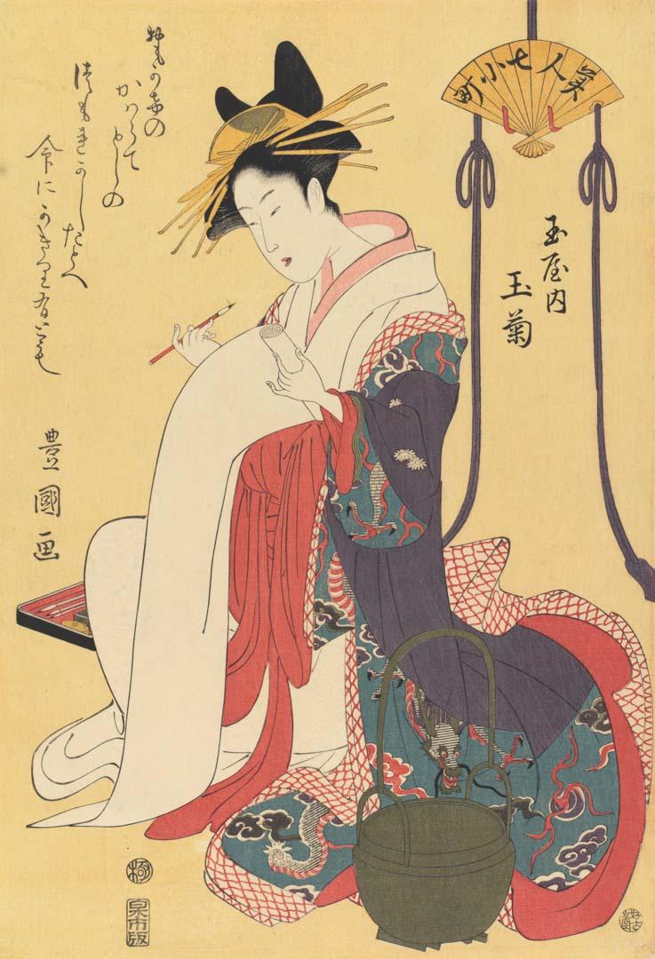 Artwork Tawagiku of the Tamaya (Tawaya nai Tawagiku) this artwork made of Colour woodblock print on smooth thick wove Japanese paper