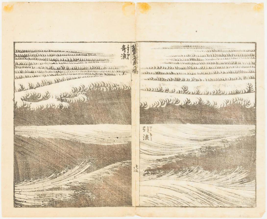 Artwork (Breaking wave) (reprint) (from 'Hokusai Manga') this artwork made of Colour woodblock print on thin cream laid Oriental paper, created in 1814-01-01